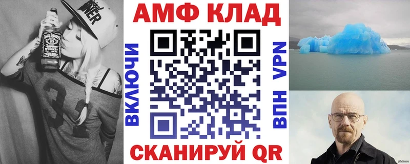 как найти закладки Вилюйск Amphetamine Premium
