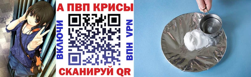 Alpha PVP СК КРИС  купить закладку  Вилюйск 