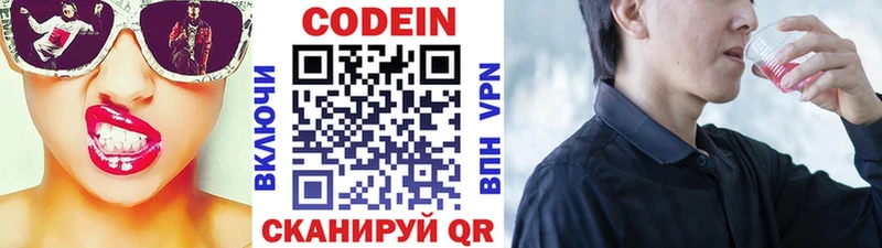 Codein напиток Lean (лин)  kraken зеркало  мориарти какой сайт  Вилюйск 