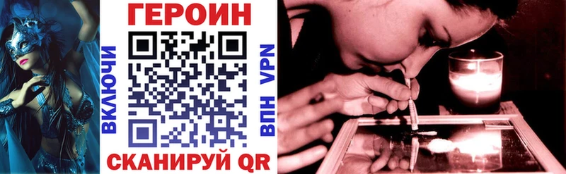 как найти закладки  Вилюйск  Героин белый 