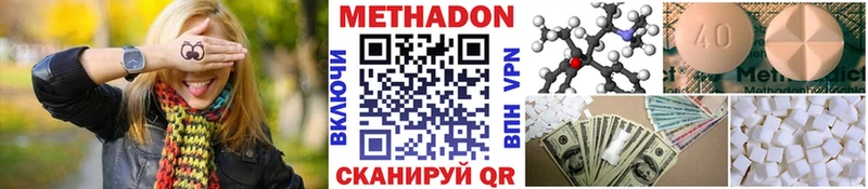 МЕТАДОН белоснежный  Вилюйск 